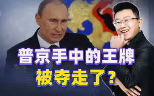 西方仅用300万美元，就试出俄军漏洞，普京险些损失“王牌”武器