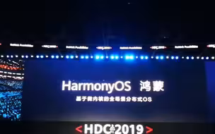 “鸿蒙”来了！