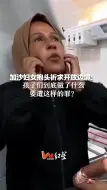 加沙妇女抱头祈求开放边境：孩子们到底做了什么 要遭这样的罪？
