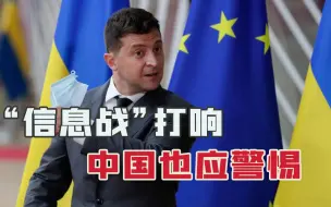 欧美合谋禁言俄罗斯？一场线上“信息战”打响！中国也应警惕