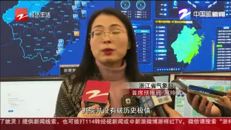 2020最强寒潮明起影响浙江  “-7℃”陪您跨年