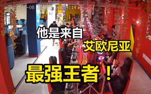 “青铜”民警上网时听到网吧播报“最强王者” 好奇围观后发现是嫌疑人