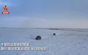热血！零下20度朱日和雪中大练兵