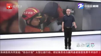 老人捡手机手卡便池  消防破拆救援