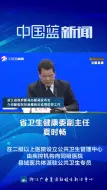 设立公共卫生管理中心、派驻公共卫生专员！浙江着力提高对传染病预警和反应能力