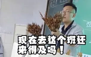 老师自费千元请全班同学吃烧烤