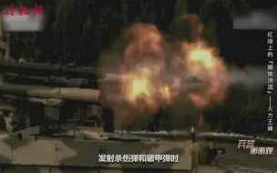 BMPT-72坦克支援战车对武器系统进行颠覆式改装