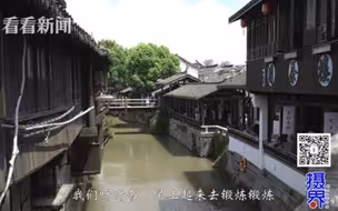 摄界 | 这个古镇刚被评为全国特色小镇，它有什么不同？