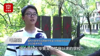 缘，妙不可言！同窗12年三位好友又考进同一所大学