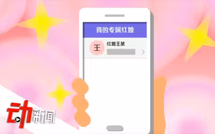 珍爱网“红娘”向会员借2.3万元后消失 借款人：官网未及时通知离职