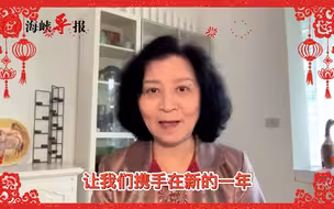台湾新闻机构前负责人钟琴祝福：兔年行大运，奋发图强，宏图大展