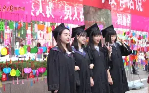 毕业季！这所高校为毕业生送上特殊礼物