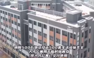 热搜第一，鸿星尔克紧急驰援泉州！网友：把挣的钱全捐了