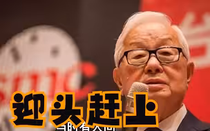 张忠谋称大陆芯片落后台积电五到六年，介文汲：四年就追上了