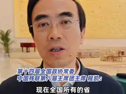残联主席谈假肢进医保：部分省市已可以免费获得假肢