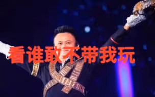跟着大佬学说话 马云来了！夺回话语主动权，如此巧妙！
