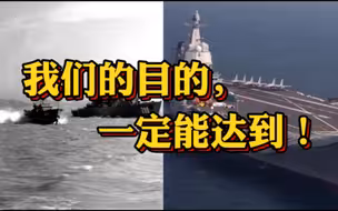 67年前，领袖神预言！我们的目的一定能达到！