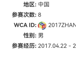 id8周年，刚好参加8场比赛，剪个视频纪念一下