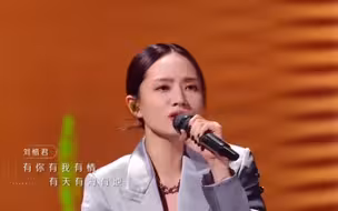 刘惜君、单依纯《来生缘》
