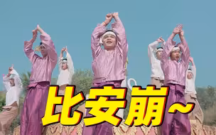 比安崩，甘比崩，崩布愣崩崩…泼水神曲《UP耿马》太上头