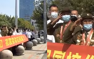 沈阳市民自发迎接志愿军烈士遗骸回家 90岁老兵穿军装向战友敬礼