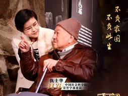 中国碳-14测年开创者仇士华：雕刻中国考古学时间之轴
