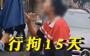 女子驾车闯卡称老公是外国人 警方：强行闯卡 行拘15天