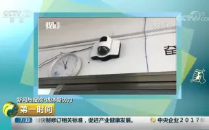 中学装“天眼”监控学生上课微表情 走神、打瞌睡全都跑不掉【第一时间】