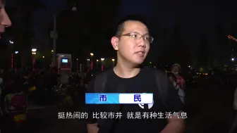 “地摊经济”爆火！青创市集点亮温岭九龙湖后备箱夜市