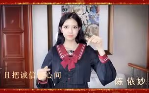 2021中国网络诚信大会-陈依妙