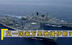 又一国家万里驰援伊朗！复仇之战或将打响，关键武器说送就送