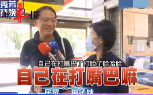 民进党“反核”赖清德却提“核电备用”，街访台湾民众喊：被骗了