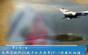 捍卫中国领空数十载！八爷，我们永远会记得你