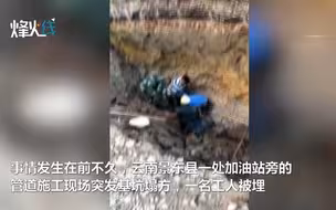 施工塌方工人被埋，武警兵哥哥徒手救出后说了一句话太赞了！