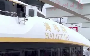 广州琶洲港往返香港2个半小时，船票限时2元你抢到了吗？