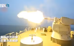 震撼！北部战区黄海实战演习 舰炮全力开火处置水面威胁！
