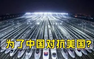 为了中国对抗美国欧洲强国将5000亿大单给我国，无视日本3次登门
