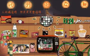 从供销社到无人超市  四十年“剁手”回忆录
