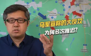 一推再推，乌克兰已进行第11轮征兵，对俄大反攻何时开打？