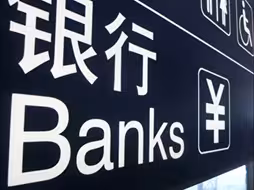存量房贷利率下调，专家：要苦一苦商业银行