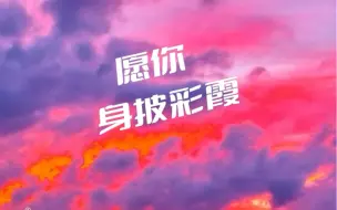 【我们一路朝阳】新学期开始了，一组初升暖阳助你元气拉满，愿每一个你都能迎着太阳，努力绽放！#你就是那束光 #全国广电新媒体集结发光