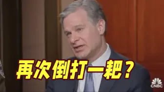 倒打一耙！美安全高官出镜炒作中国等国“瞄准美AI企业知识产权”