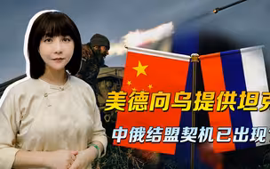 跟中国结盟的契机，已经出现？但如何转危为机，对俄罗斯是个考验