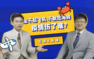 回国机票12万，日料店抢用国产鱼，聊聊“抗疫常态化”中这些事儿