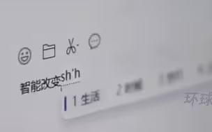 完全自主产权！国产脑机接口专用芯片研发成功