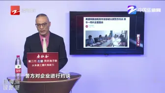 新闻深呼吸【违规发布信息 美团网被太原警方约谈】