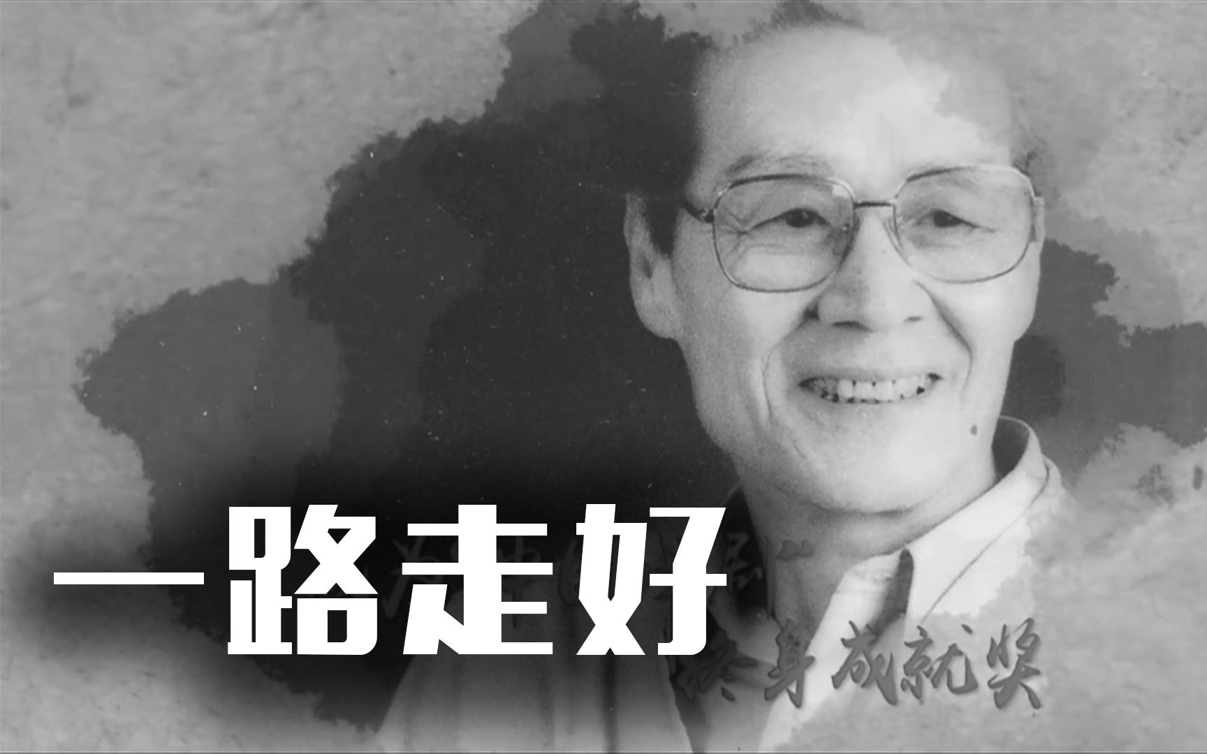 【蓝天野逝世】一分钟带你了解蓝天野的艺术生涯