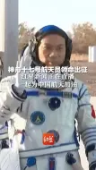 神舟十七号航天员领命出征，红星新闻正在直播，一起为中国航天加油！