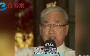 进口蛋风暴引台湾食安争议 张友骅怒批民进党：谋财害命 王八蛋