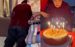 91岁外婆过生日精心打扮后趴窗台盼儿孙回家 却不知惊喜已在背后